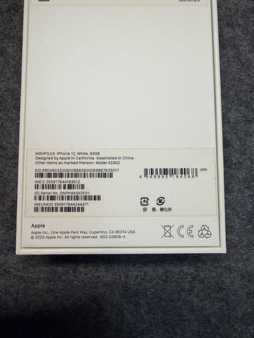 iPhone12 64GB 白　SIMフリー