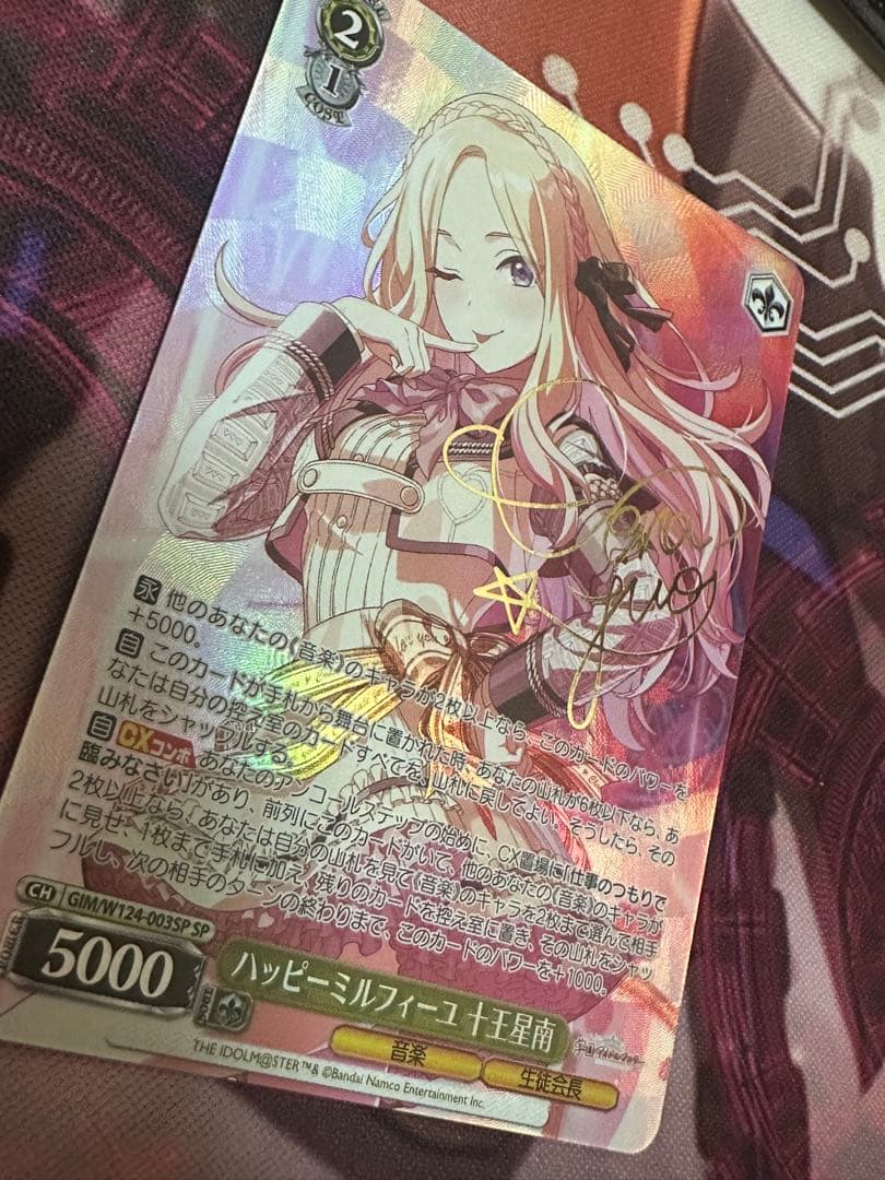 ヴァイスシュバルツ　アイドルマスター　ハッピーミルフィーユ十王星南 サイン　SP
