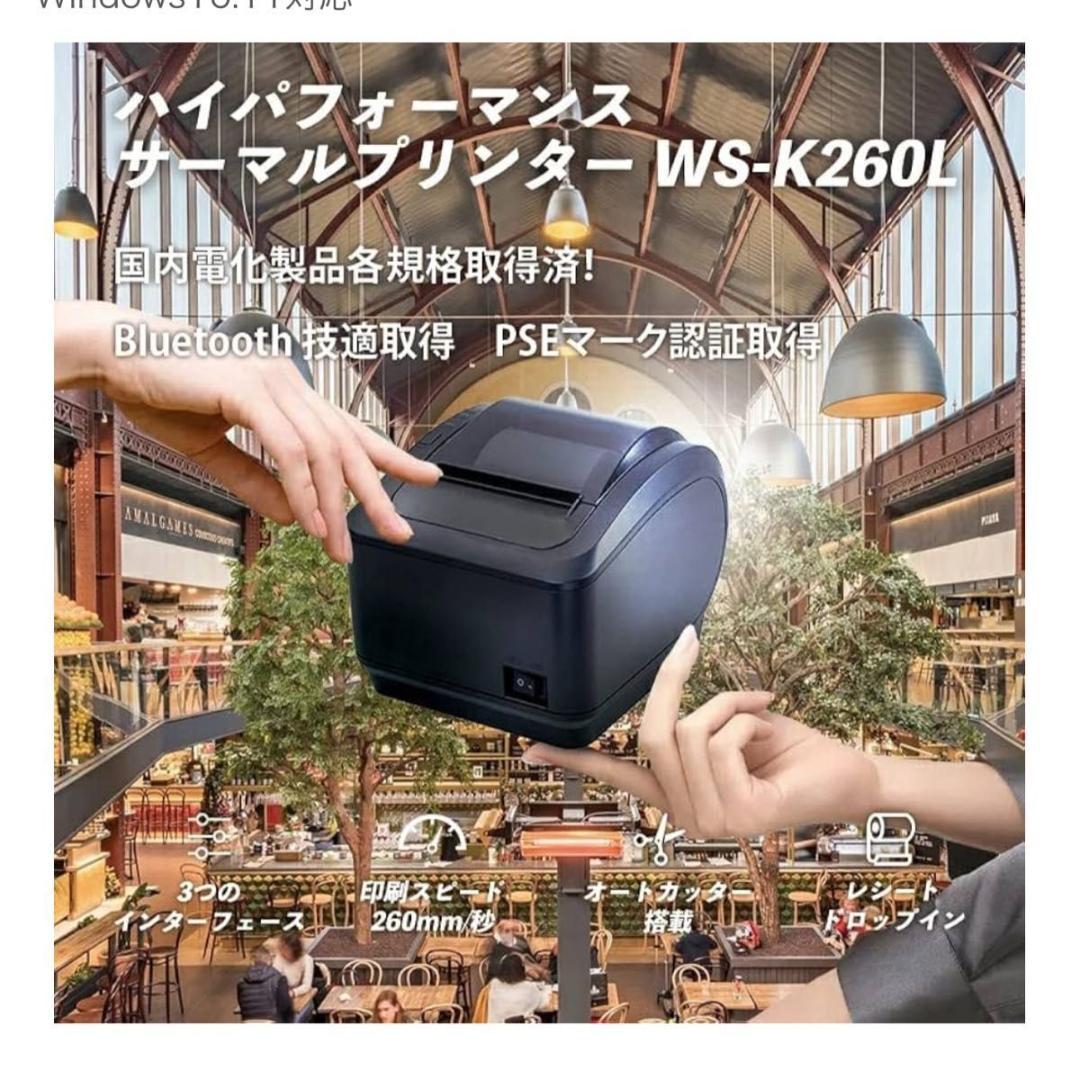 サーマルプリンター WS-K260L レシートプリンター 和信 USB
