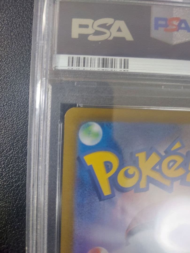 トドロクツキex SAR psa10　おまけ付き