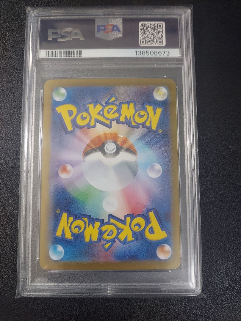 トドロクツキex SAR psa10　おまけ付き