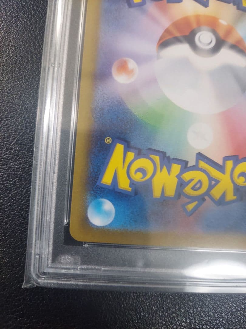 トドロクツキex SAR psa10　おまけ付き