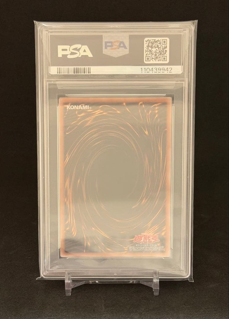 【遊戯王】青眼の白龍25th PSA10 セット　匿名配送