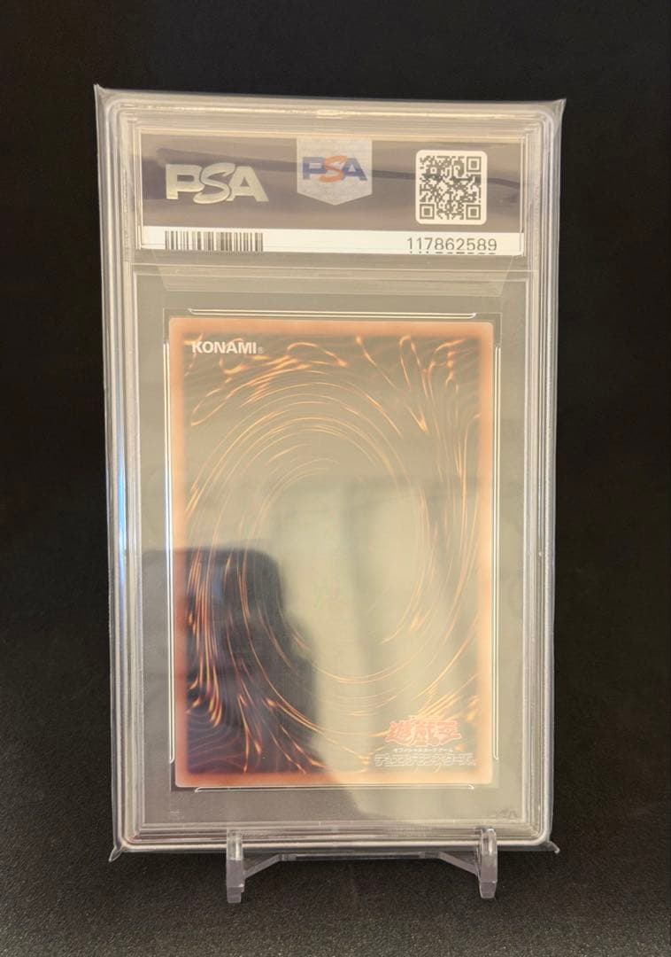 【遊戯王】青眼の白龍25th PSA10 セット　匿名配送