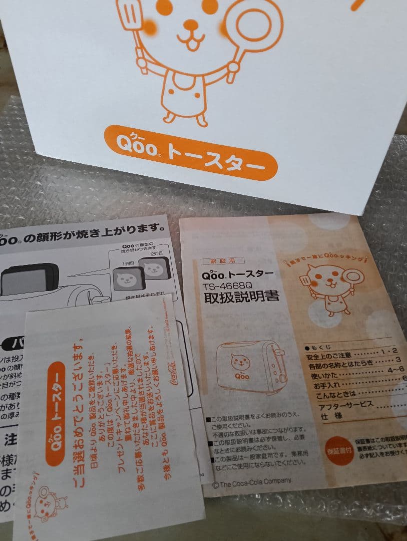Qoo 希少 トースター TS-4668Q ツインバード