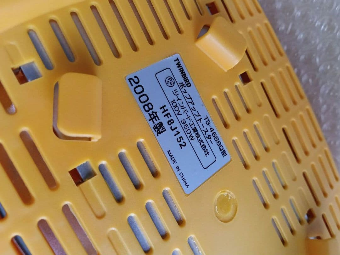 Qoo 希少 トースター TS-4668Q ツインバード