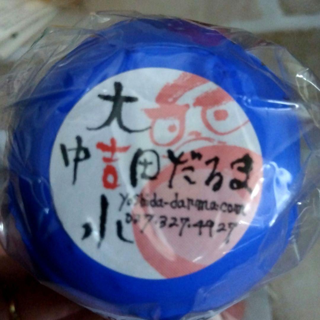 嵐　相葉　松本　二宮　大野　櫻井　大野神社　高崎　吉田だるま　新品未開封　美品