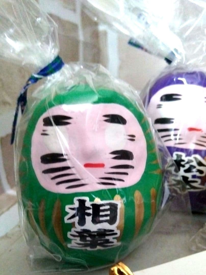 嵐　相葉　松本　二宮　大野　櫻井　大野神社　高崎　吉田だるま　新品未開封　美品