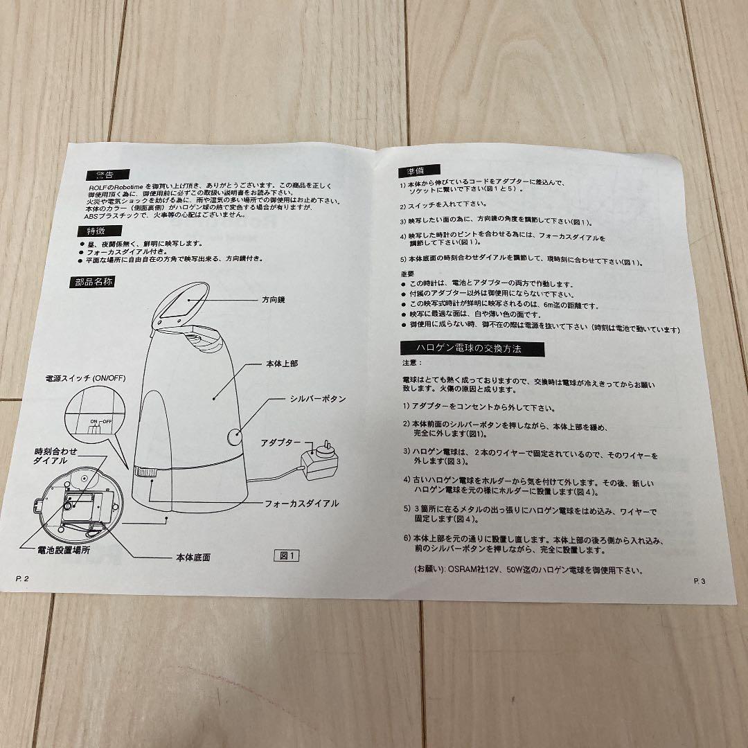 プロジェクター時計