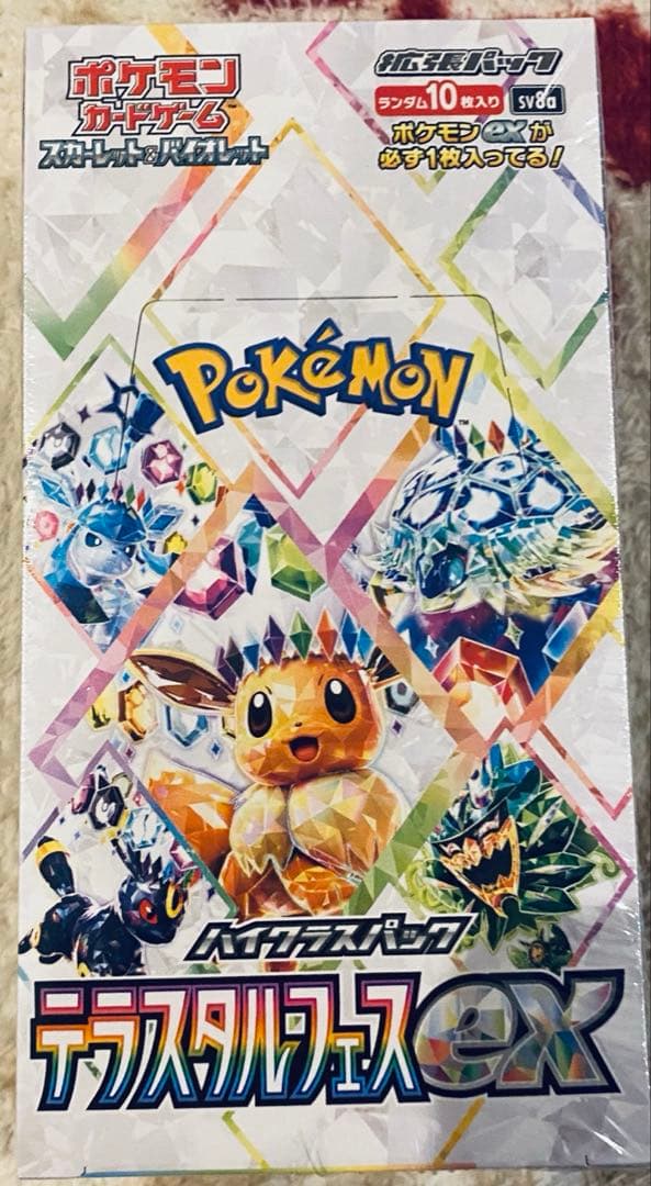 新品未開封　パラダイムトリガー & テラスタルフェスex シュリンク付き