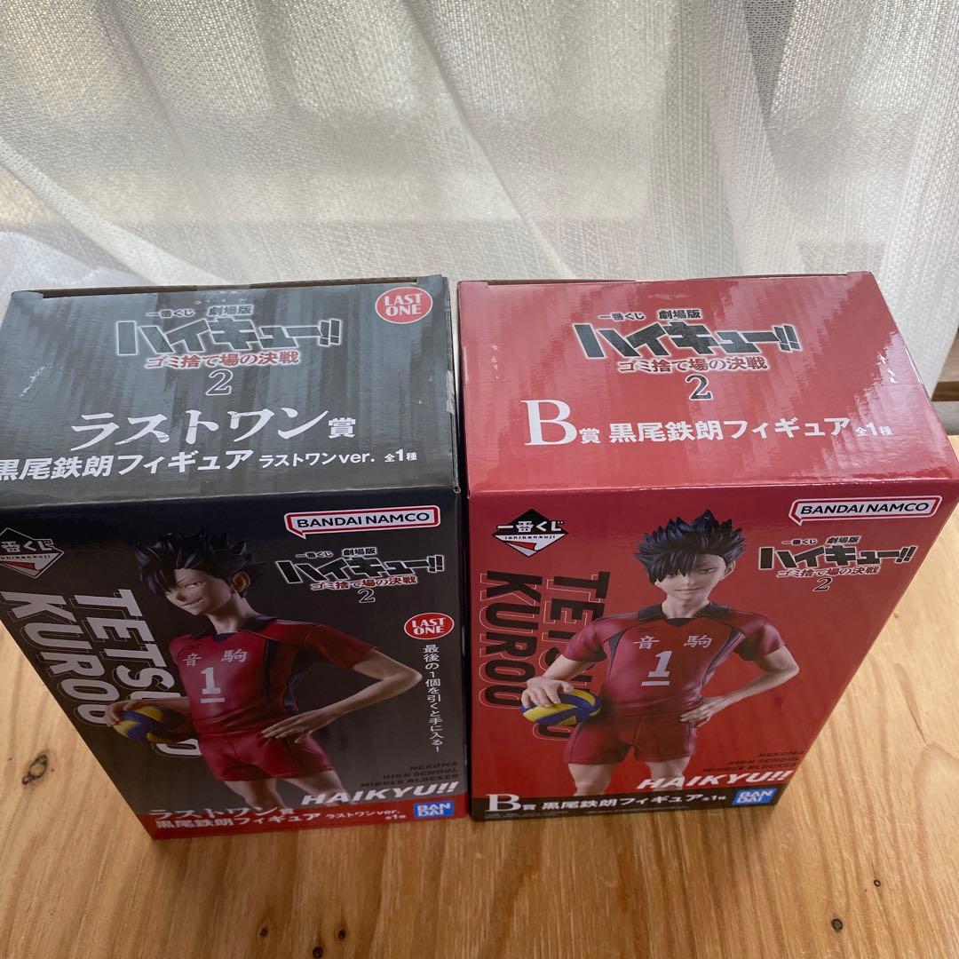 一番くじ ハイキュー!! 2セット