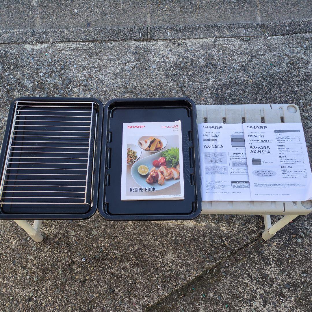 シャープ ウォーターオーブンレンジ ヘルシオ AX-NS1A-W