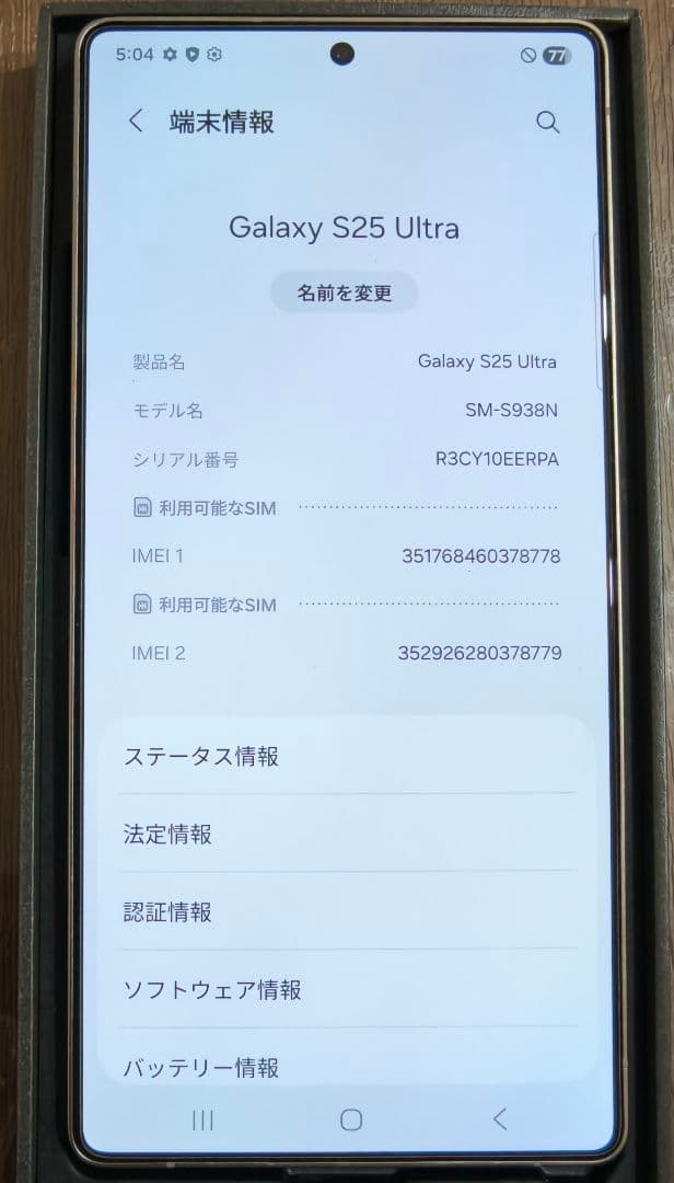 スマートフォン本体 Samsung Galaxy S25 Ultra 1TB