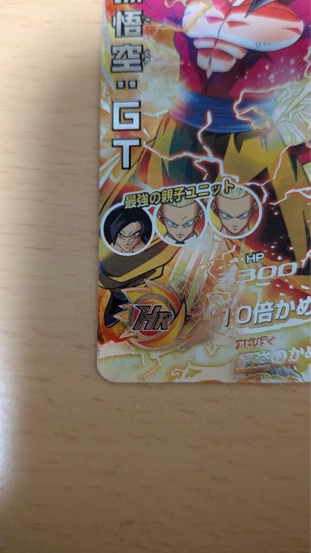 イ*ン様 美品　旧弾　HG5-SEC　孫悟空