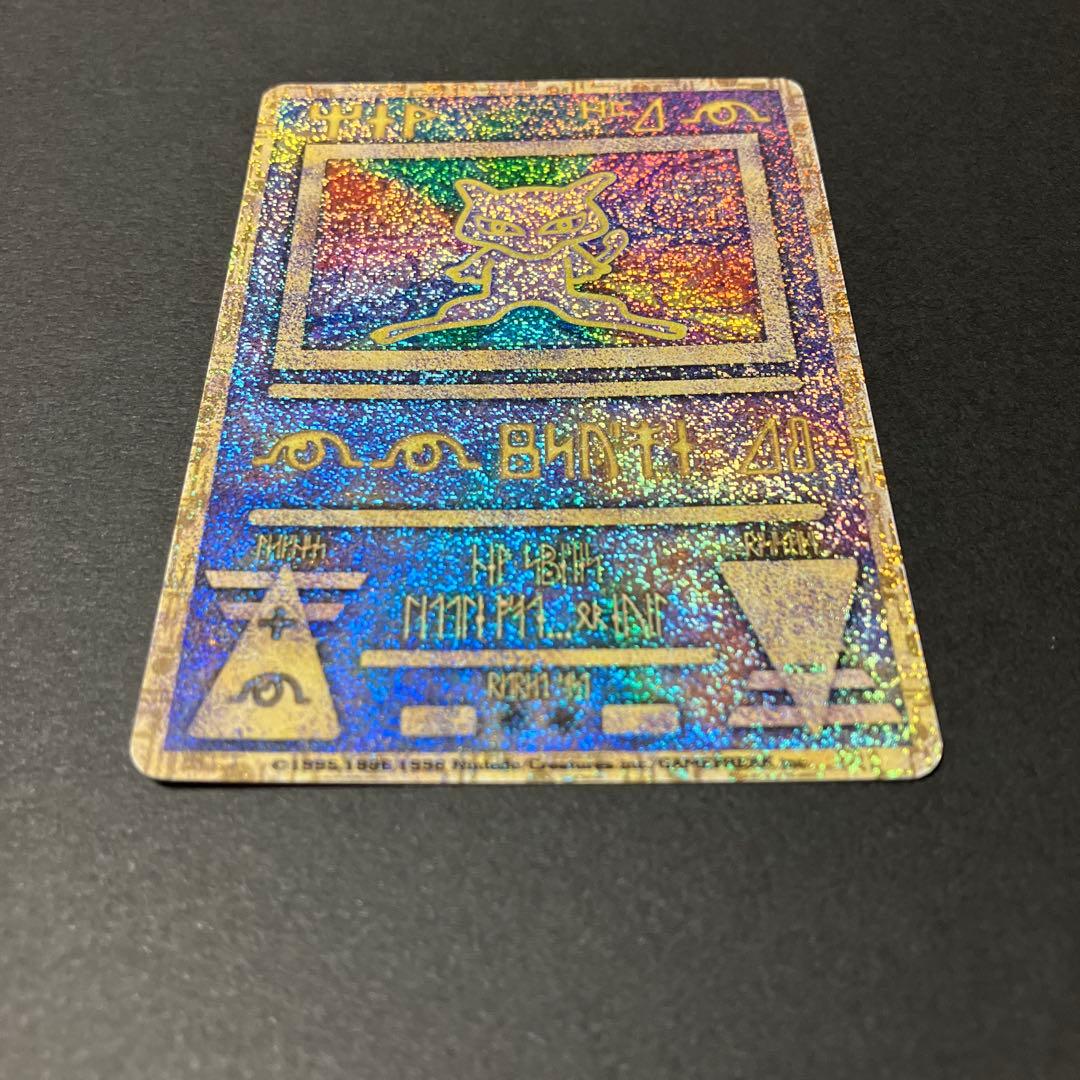 ポケモンカード 古代ミュウ エラー版 Nintedo