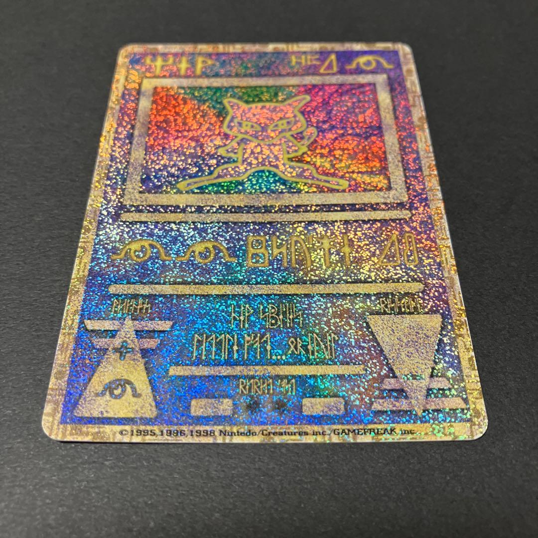 ポケモンカード 古代ミュウ エラー版 Nintedo