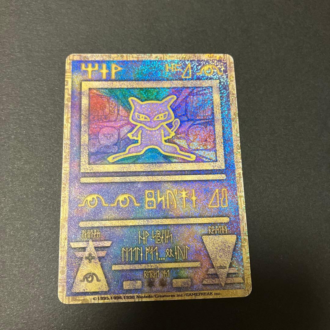 ポケモンカード 古代ミュウ エラー版 Nintedo