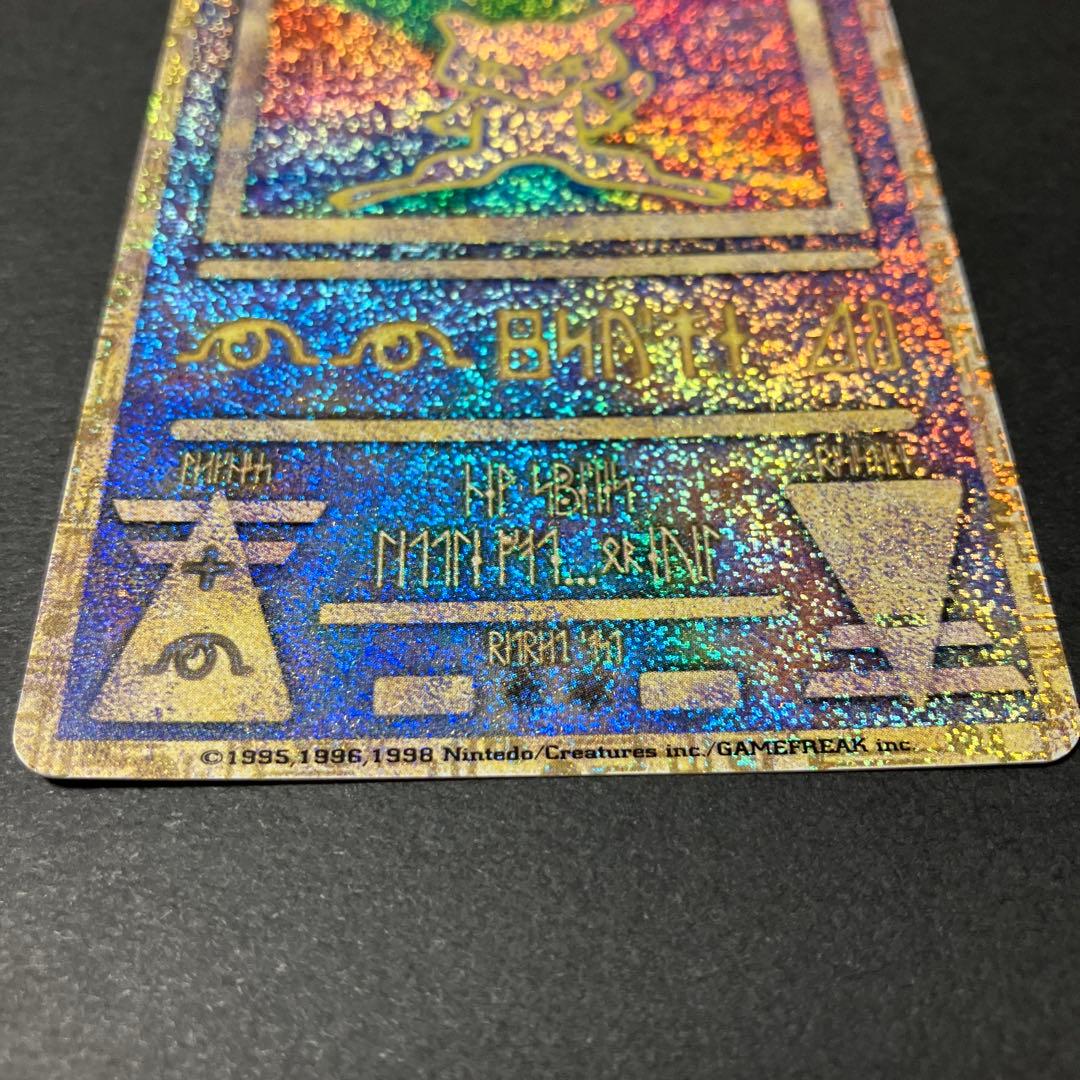 ポケモンカード 古代ミュウ エラー版 Nintedo