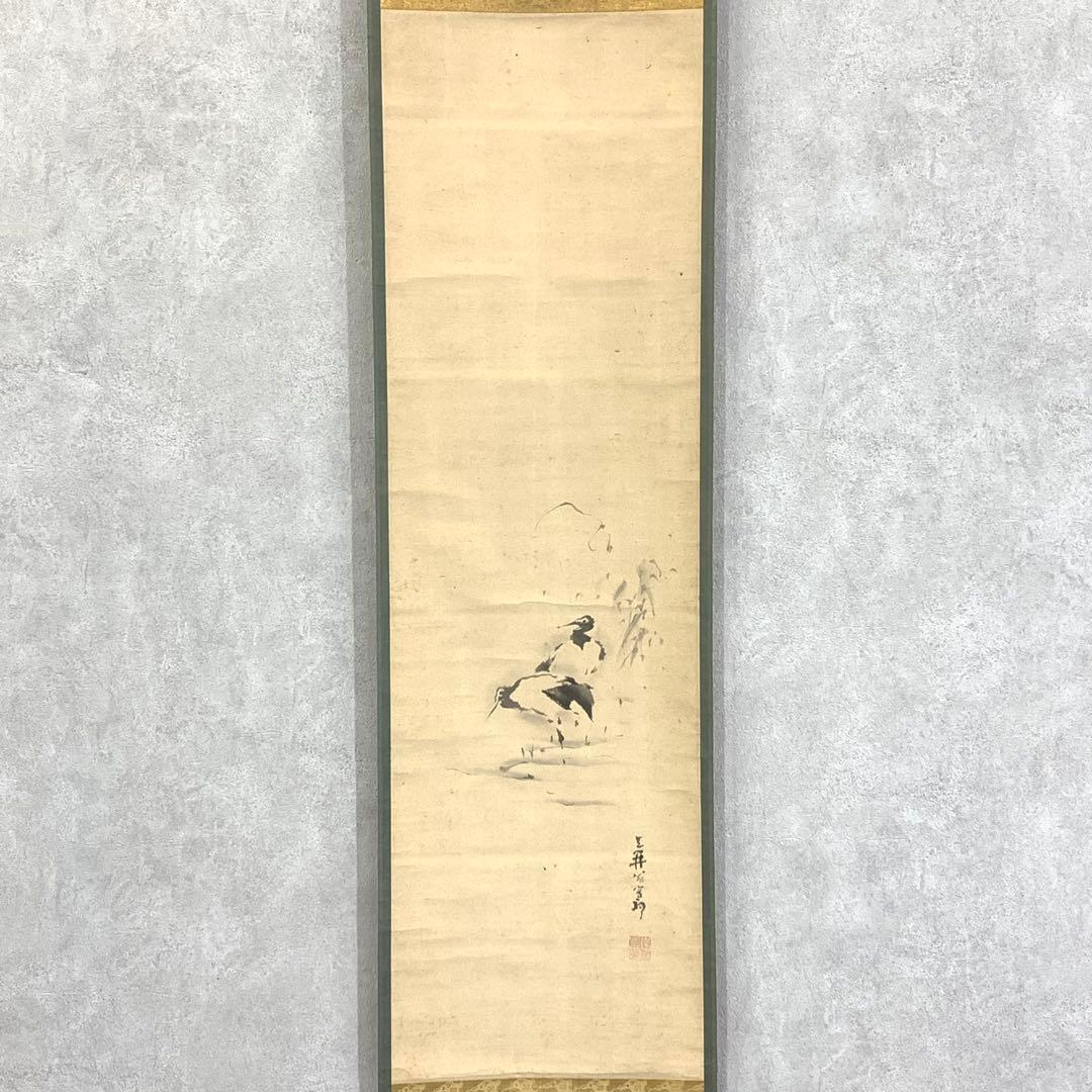 掛軸 雙鶴図 岸駒 木箱 双鶴 茶掛 茶道具 茶の湯 水墨画 3-35