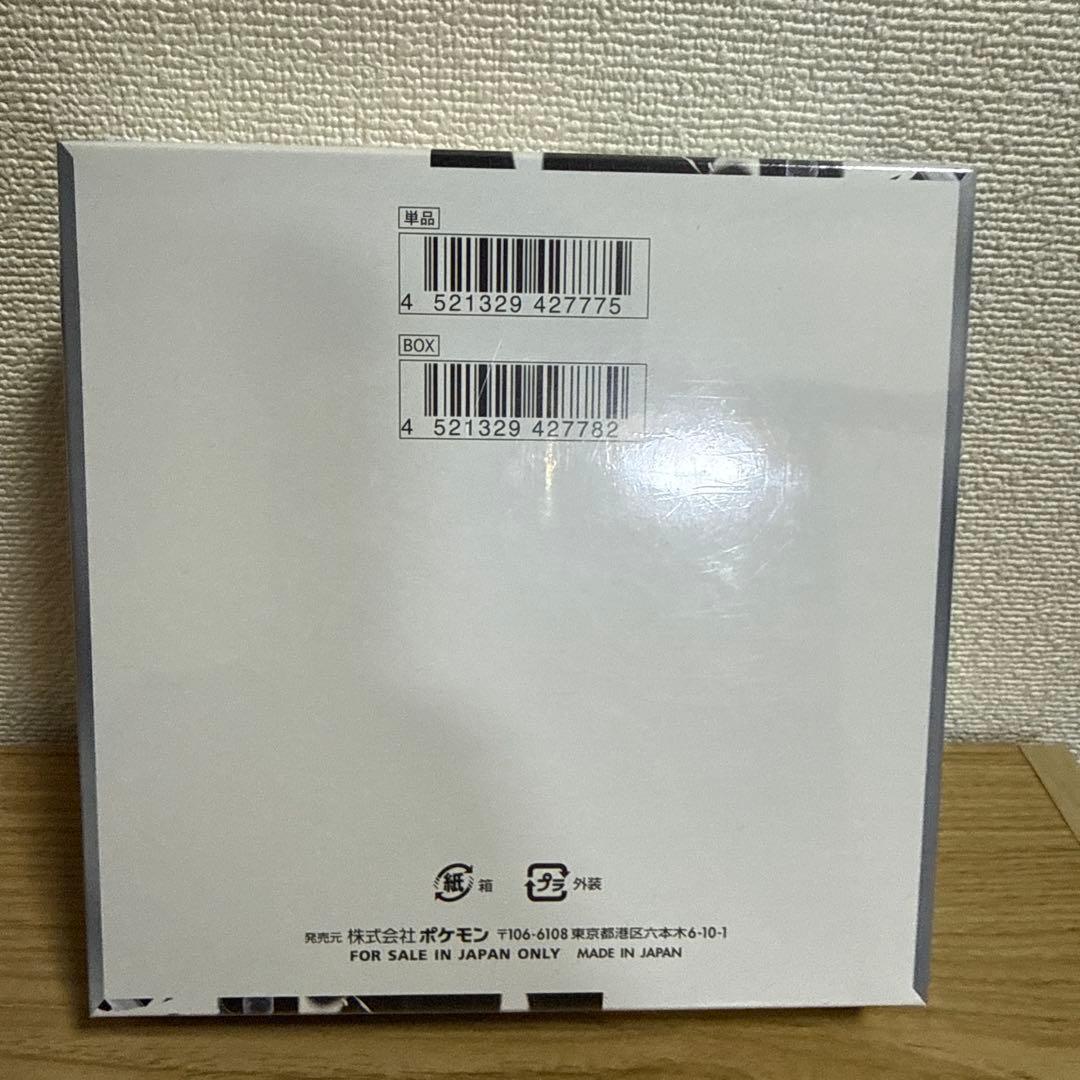 ホワイトフレア シュリンク付き