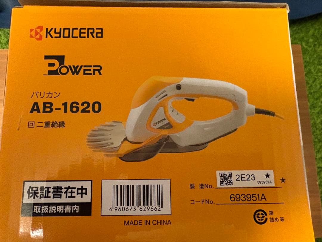 新品　KYOCERA バリカン AB-1620 庭のお手入れに 刈込幅160mm