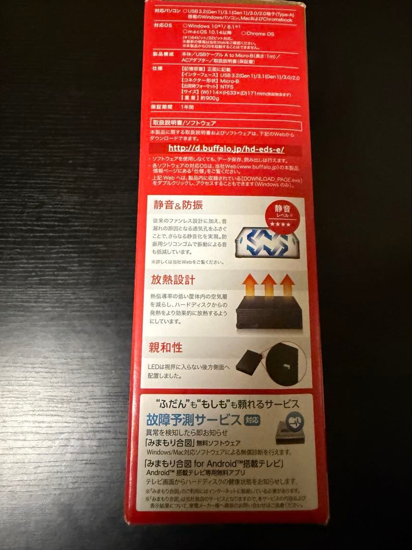 BUFFALO 2.0TB 外付けハードディスク HD-EDS2U3-BE