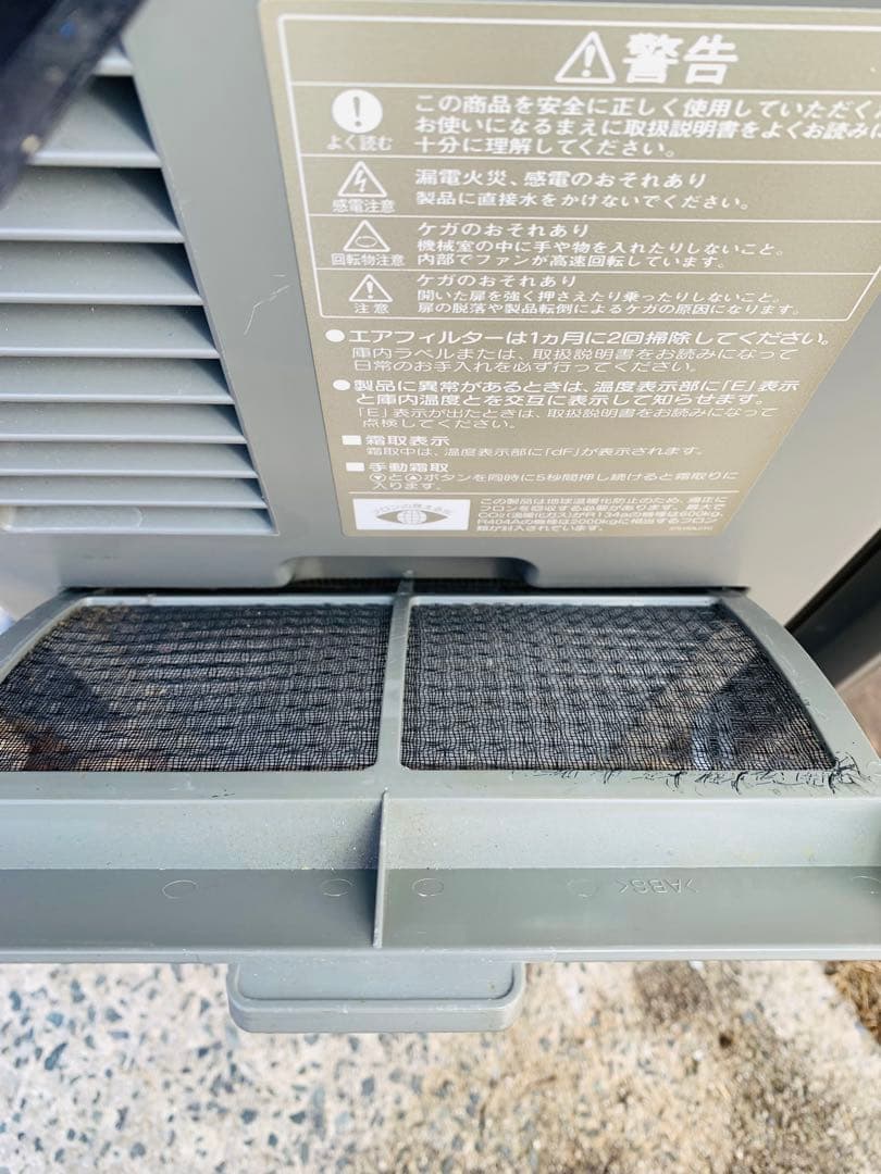 冷蔵庫　ホシザキ　ゴールドテーブル　2018年式　台下　業務用