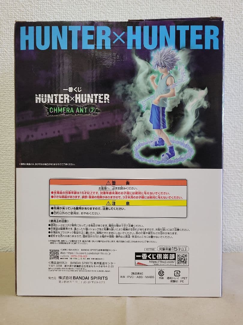 一番くじ HUNTER×HUNTER D賞 キルア MASTERLISE