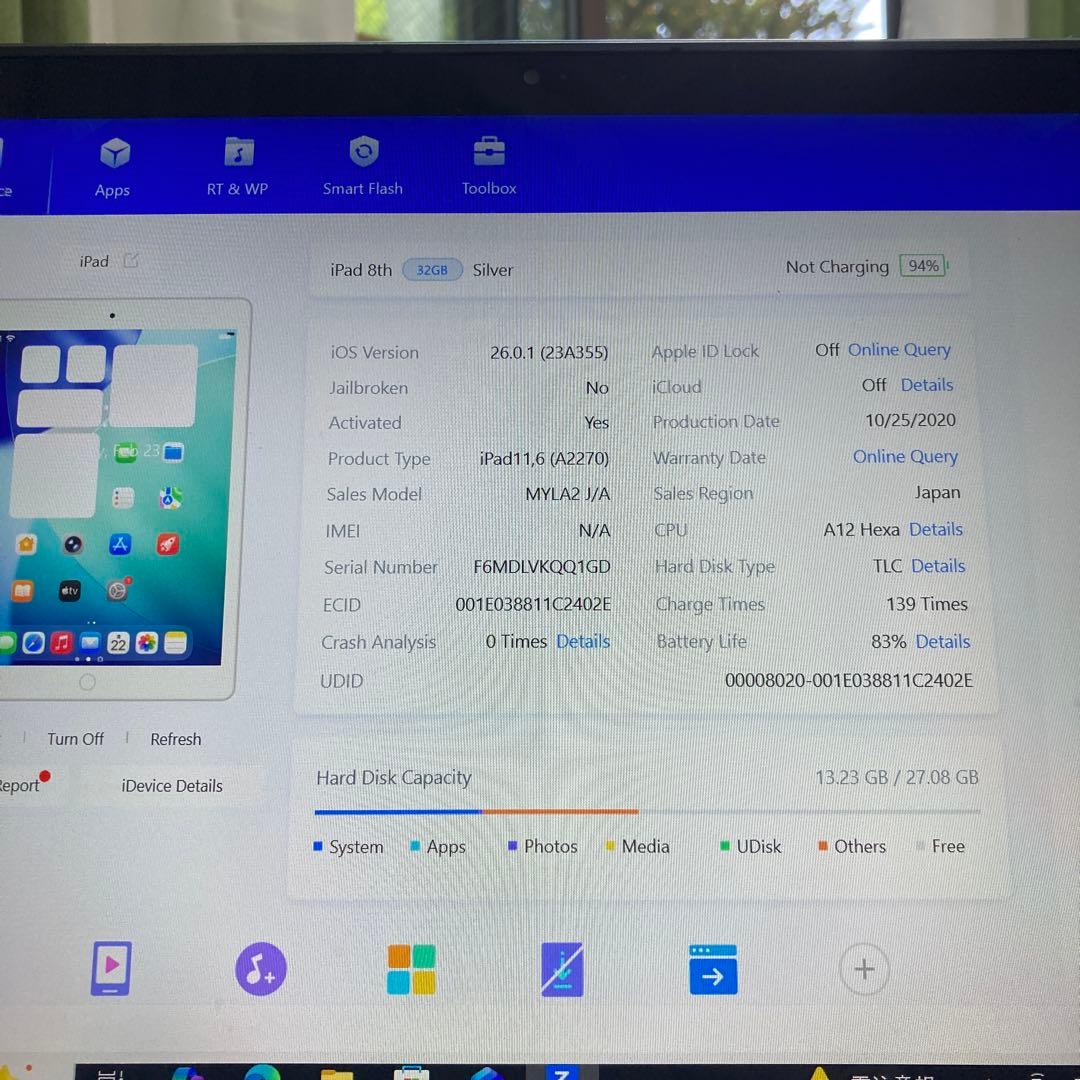 542【早い者勝ち】iPad8 第8世代 32GB WIFIモデル☆