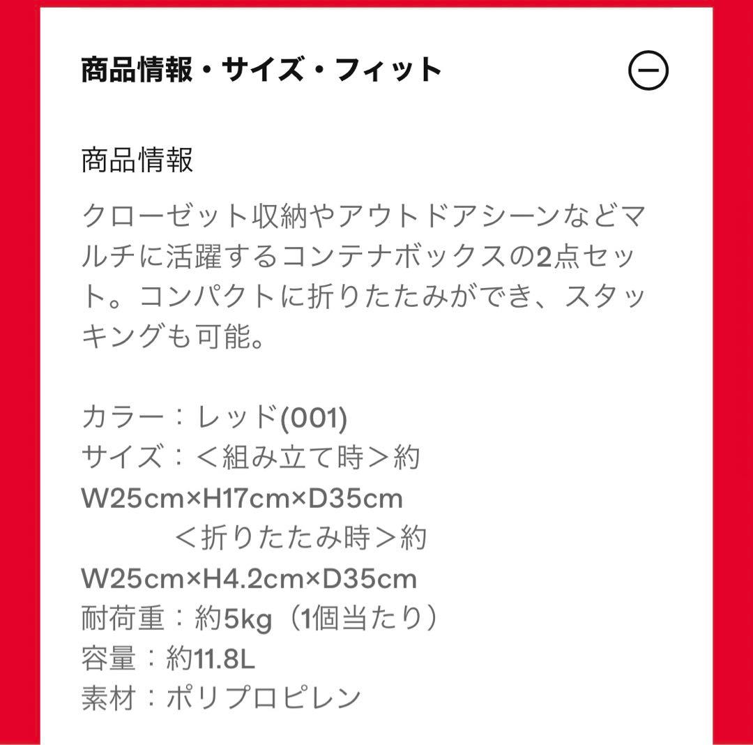 DIESEL コンテナボックスセット (レッド)