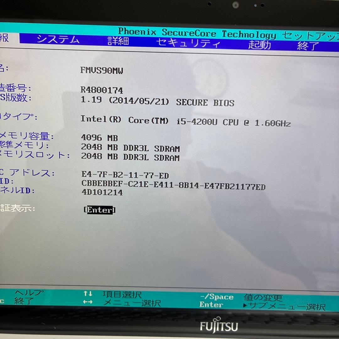 富士通ノート3台セット i5/i3 動作OK AC付