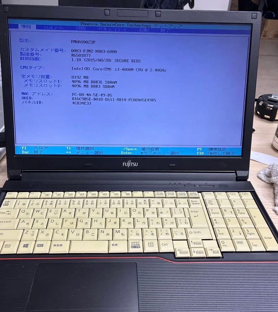 富士通ノート3台セット i5/i3 動作OK AC付