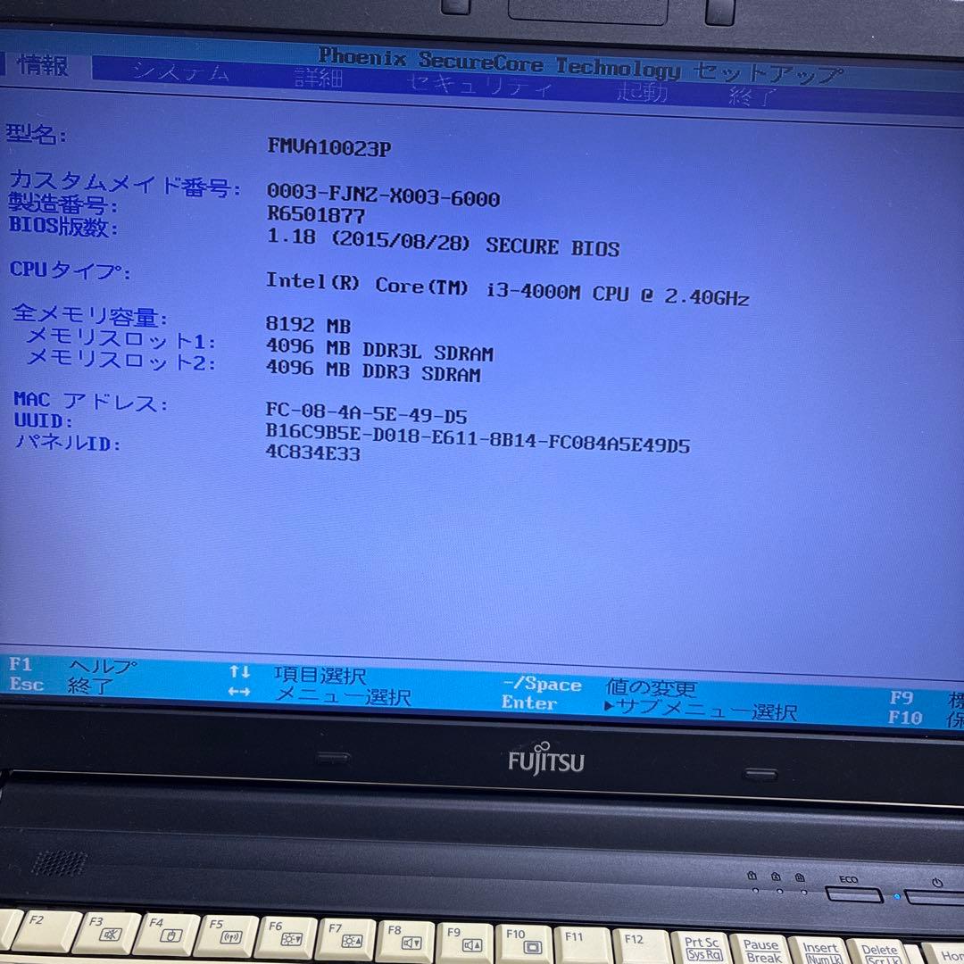 富士通ノート3台セット i5/i3 動作OK AC付