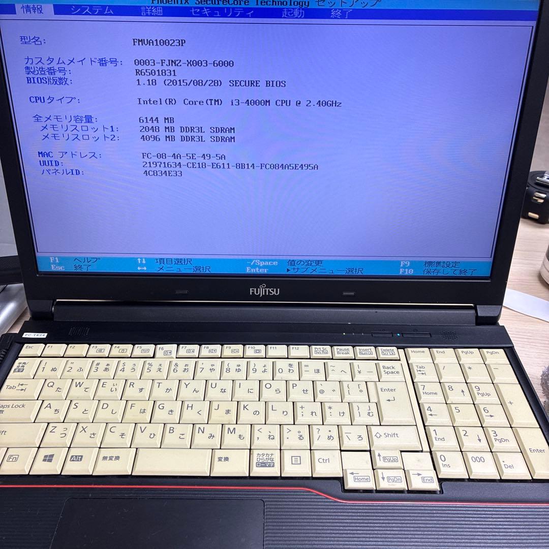 富士通ノート3台セット i5/i3 動作OK AC付