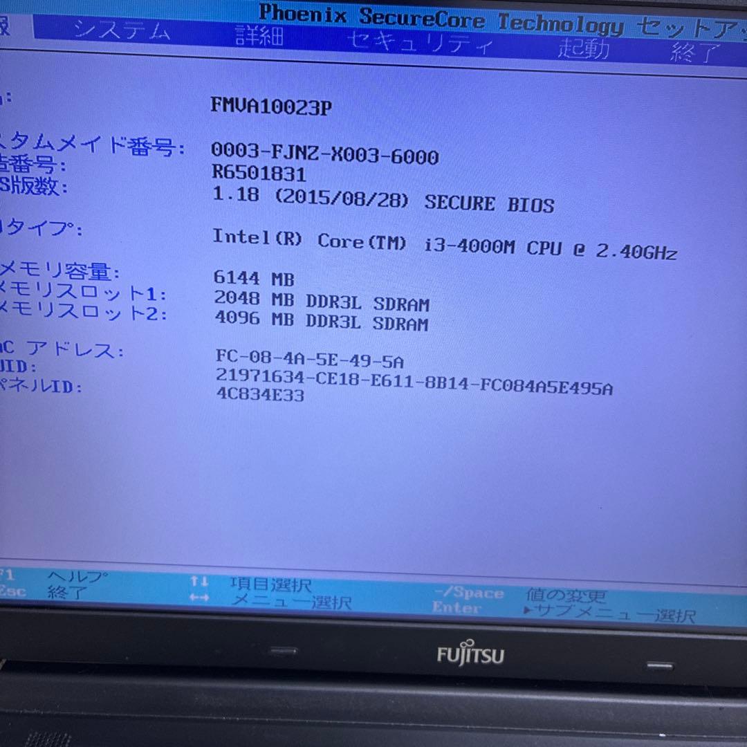 富士通ノート3台セット i5/i3 動作OK AC付