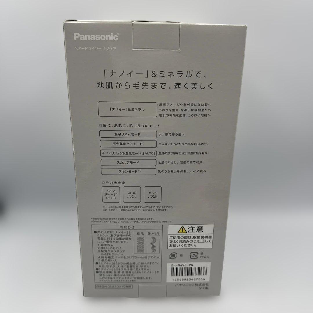 ④Panasonic EH-NA9G ヘアドライヤー ピンク