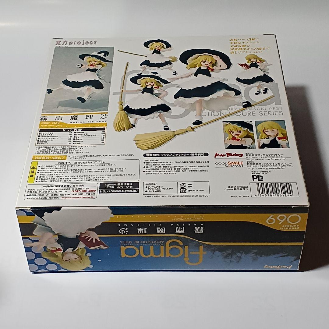 d*2様 マックスファクトリー figma 霧雨魔理沙 ナンバー069