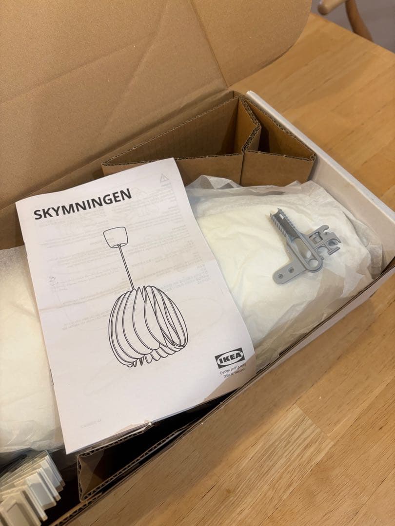 SKYMNINGEN ペンダントランプ　IKEA シムニンゲン