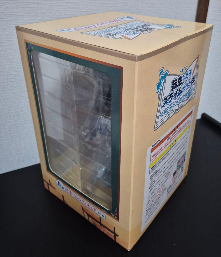 転スラ　リムル　一番くじ　応援　フィギュア