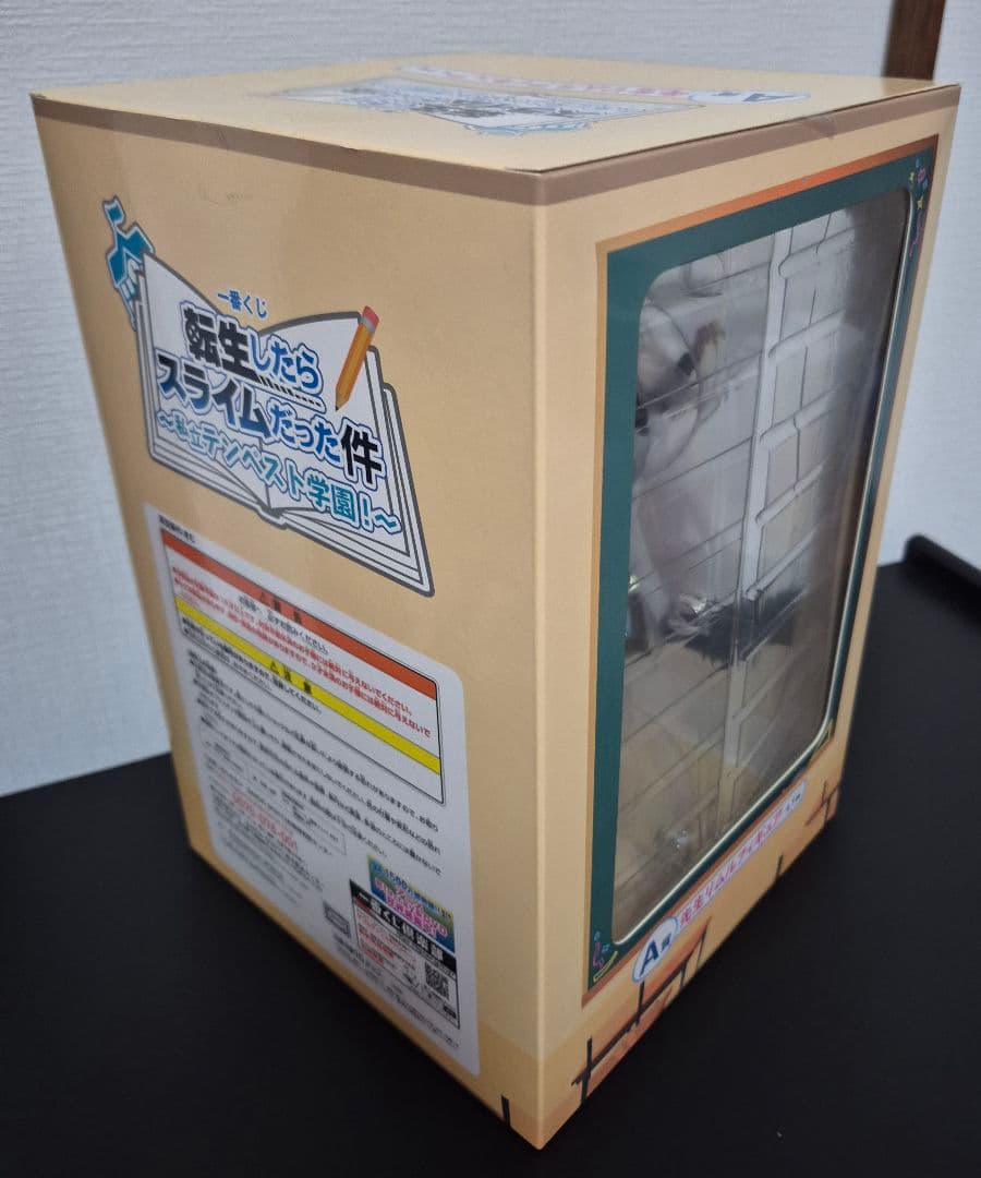 転スラ　リムル　一番くじ　応援　フィギュア