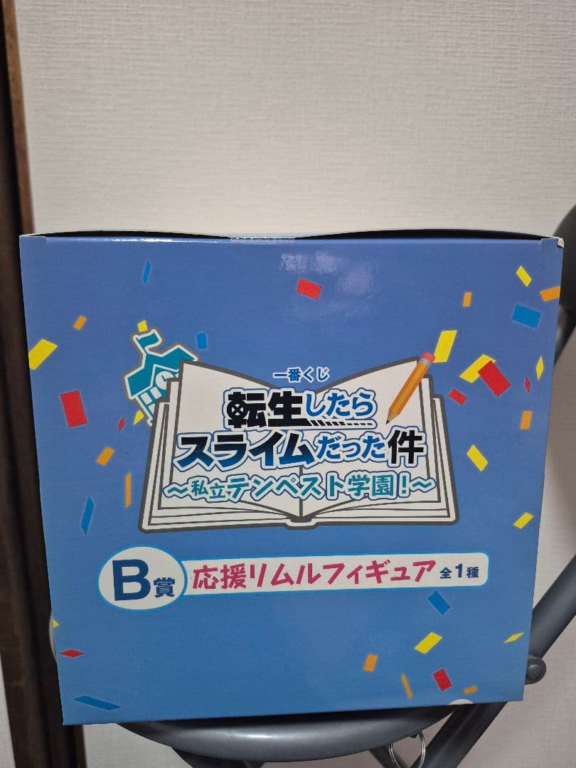 転スラ　リムル　一番くじ　応援　フィギュア