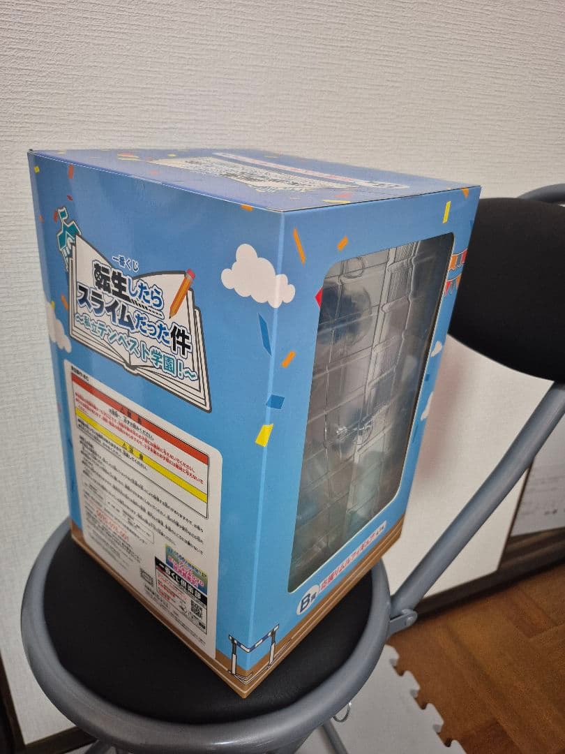 転スラ　リムル　一番くじ　応援　フィギュア