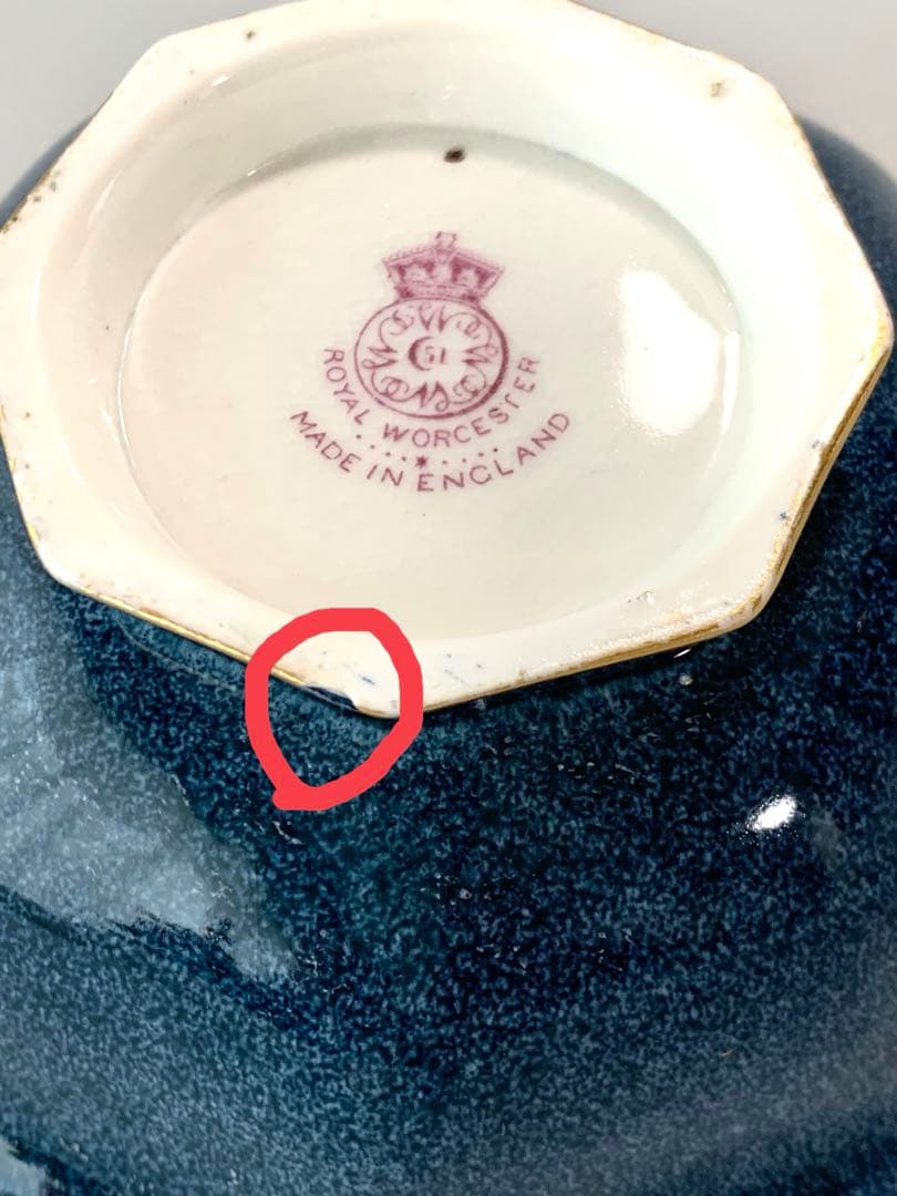【 WORCESTER】ボウル　小鉢