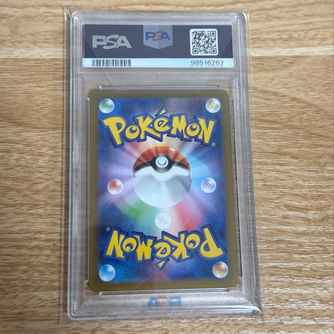 【psa10】ミュウex SAR SV4a 347/190
