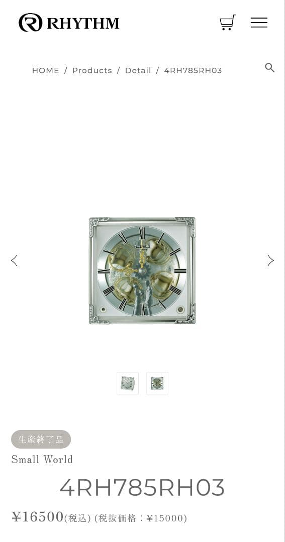 リズム スモールワールドイルミナ