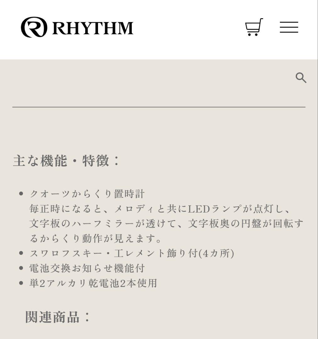 リズム スモールワールドイルミナ