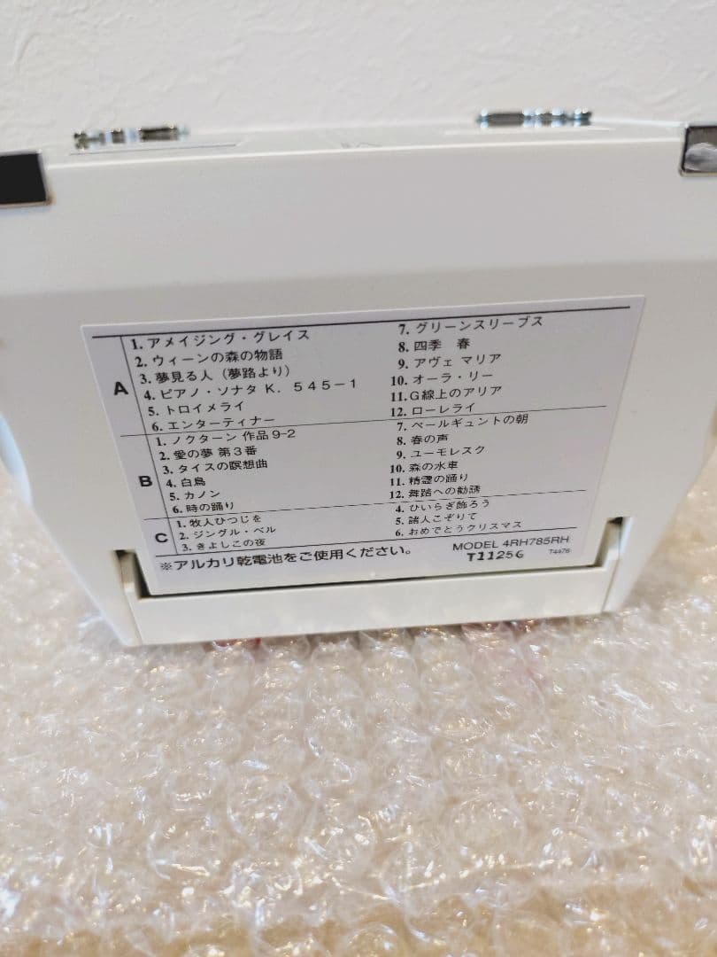 リズム スモールワールドイルミナ