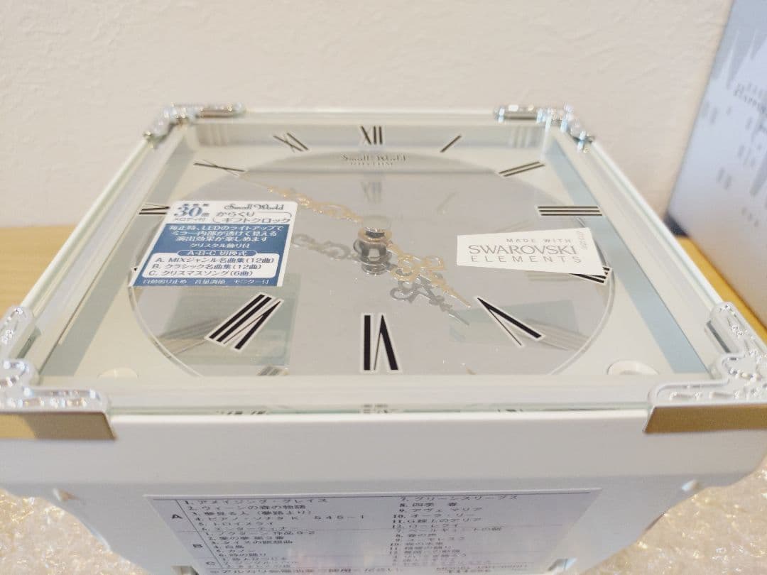 リズム スモールワールドイルミナ