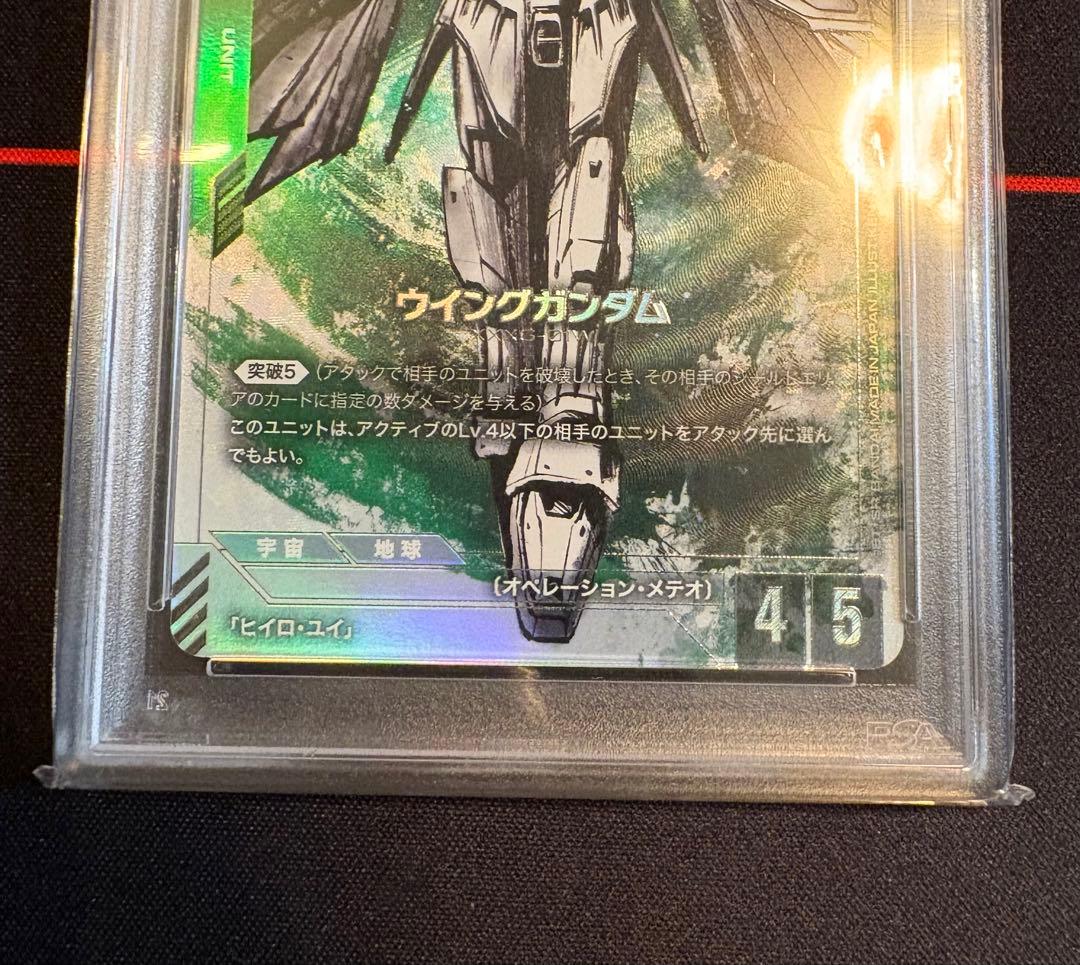 【PSA10】ガンダムカードゲーム β版 ウィングガンダム パラレル　ガンダムW