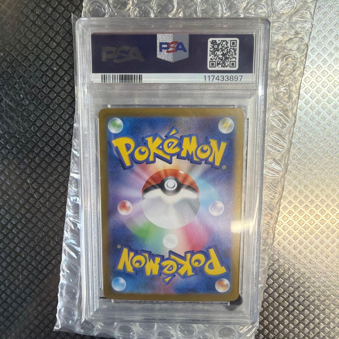 【PSA10】シャワーズex SAR SV8a 205/187